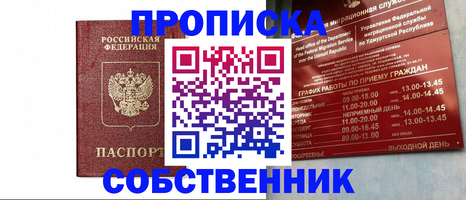 регистрация для школы в Алуште