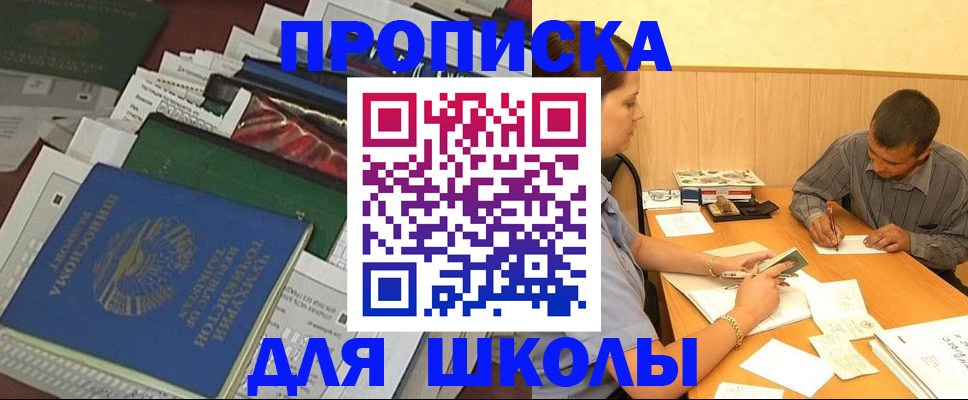 прописка регистрация в Алуште