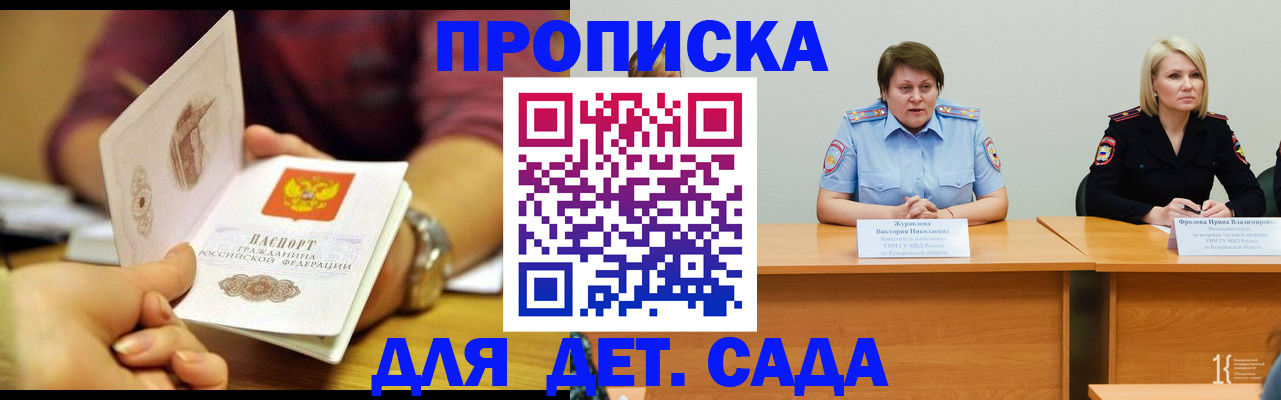 временная регистрация недорого в Алуште